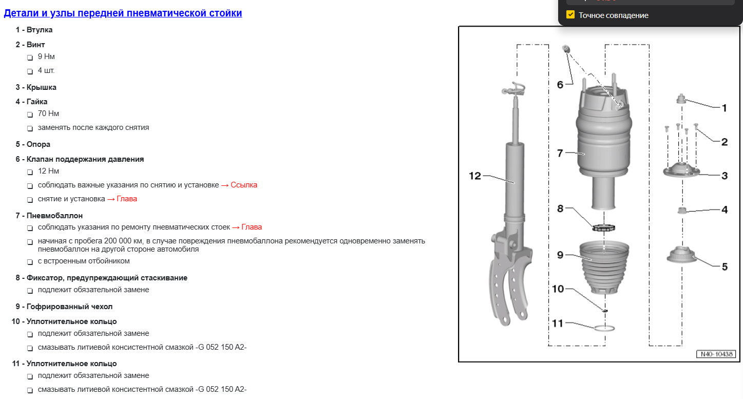 Моменты усилий Моменты усилий