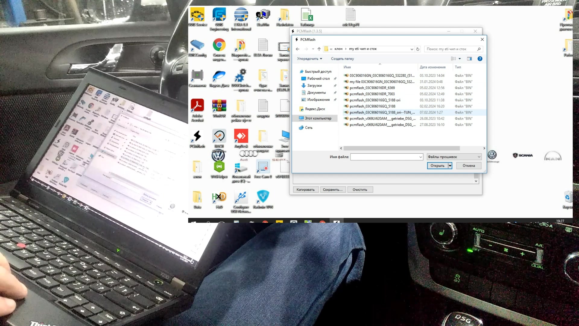 Сохранение файла pcmflash_03C906016GQ_5188.bin Заводской файл MED17.5.5 версии 5188 в PCMflash