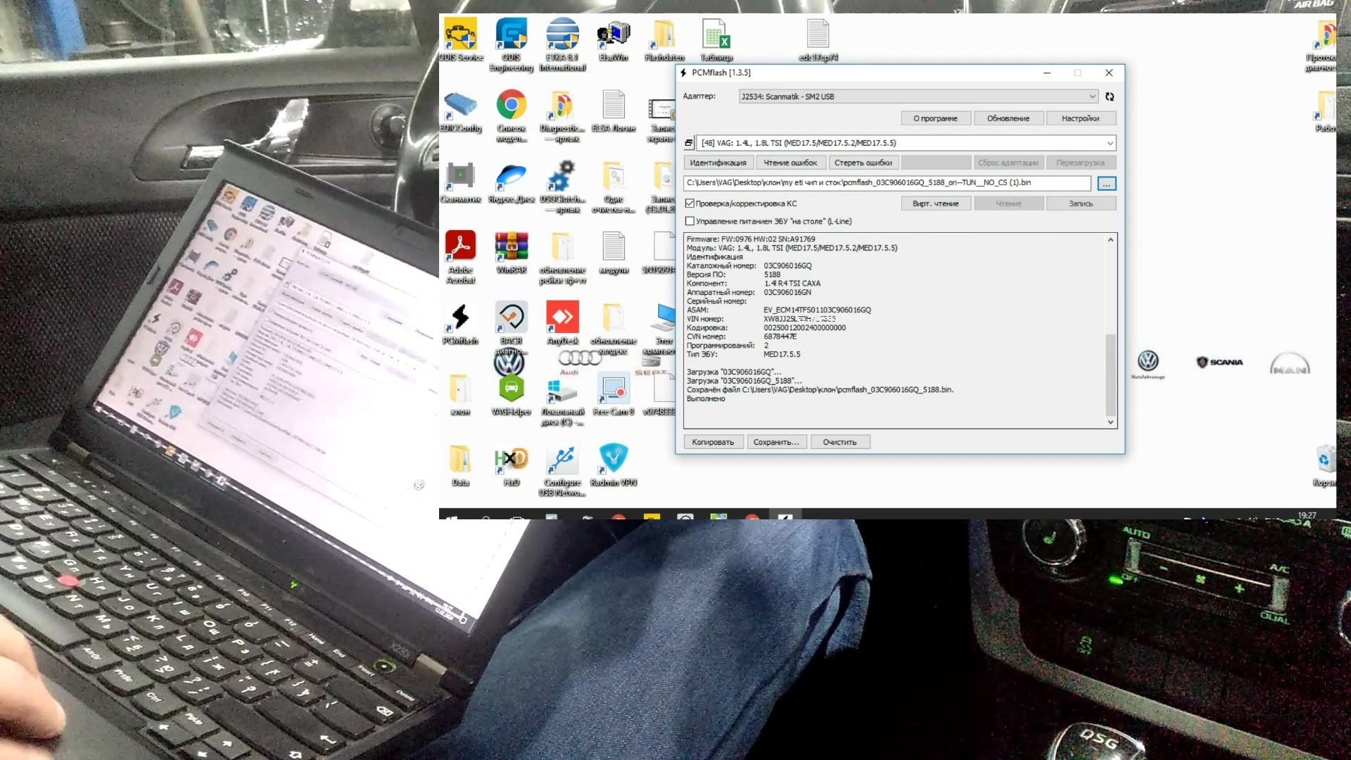 PCMflash с идентификацией PCMflash с идентификацией блока MED17.5.5 Skoda Yeti