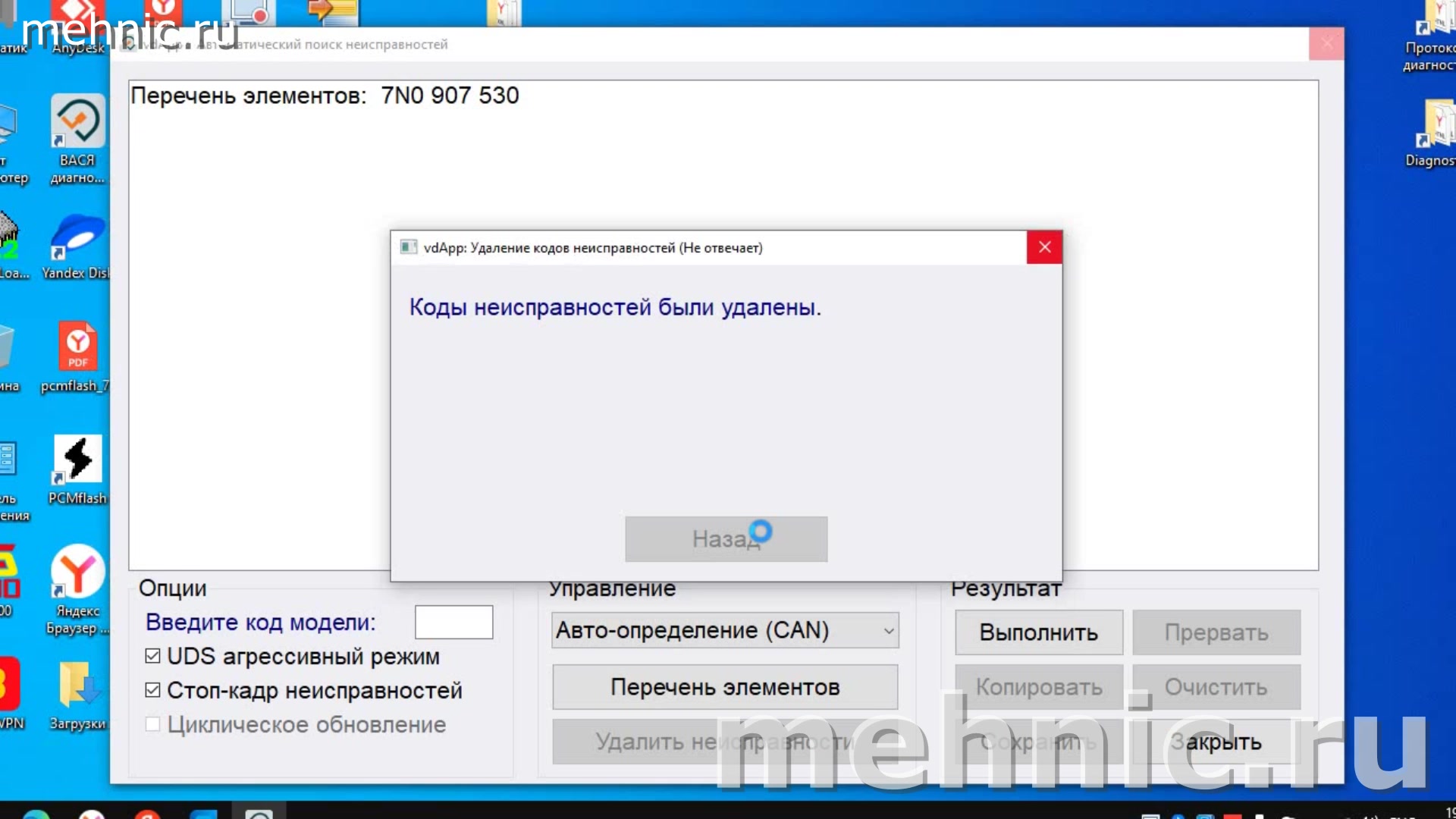 Удаление ошибок Удаление ошибок