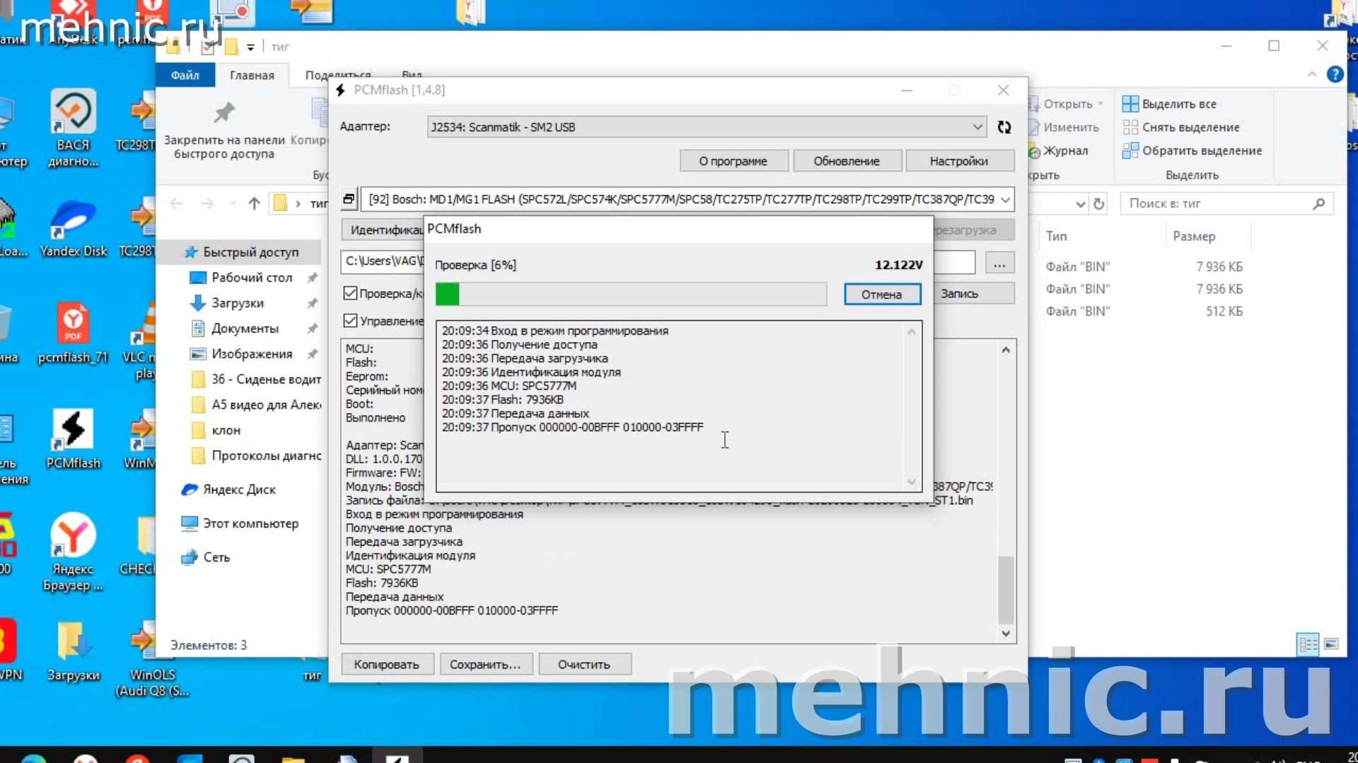 Чтение FLASH Bosch MG1CS001