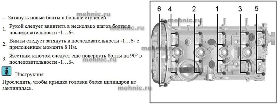 Затяжка болтов гбц ваз 2114 8 клапанов