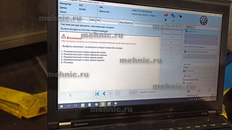 Программа откачки азота