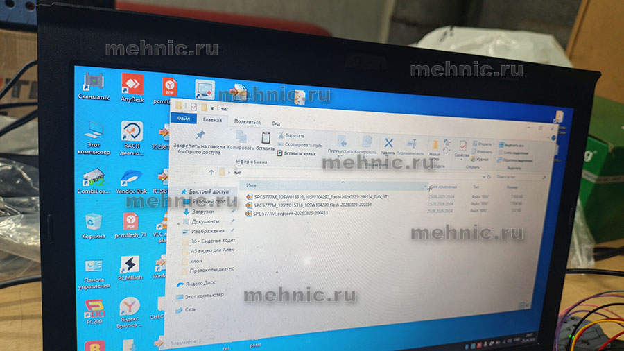 видны исходный FLASH, EEPROM и файл TUN_ST1