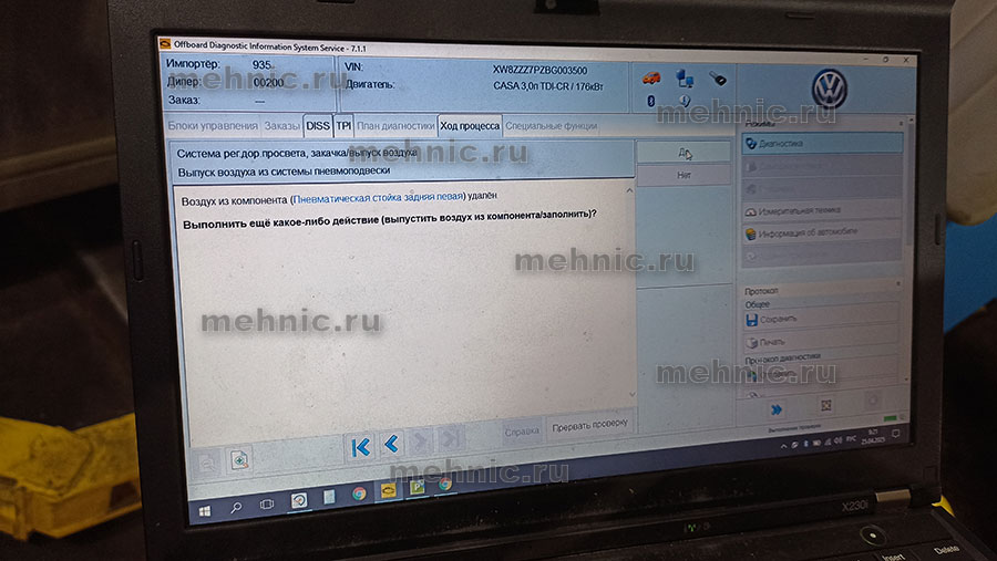 Удаляем азот из последней стойки