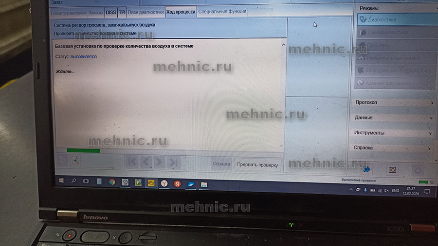 Программа прокачки